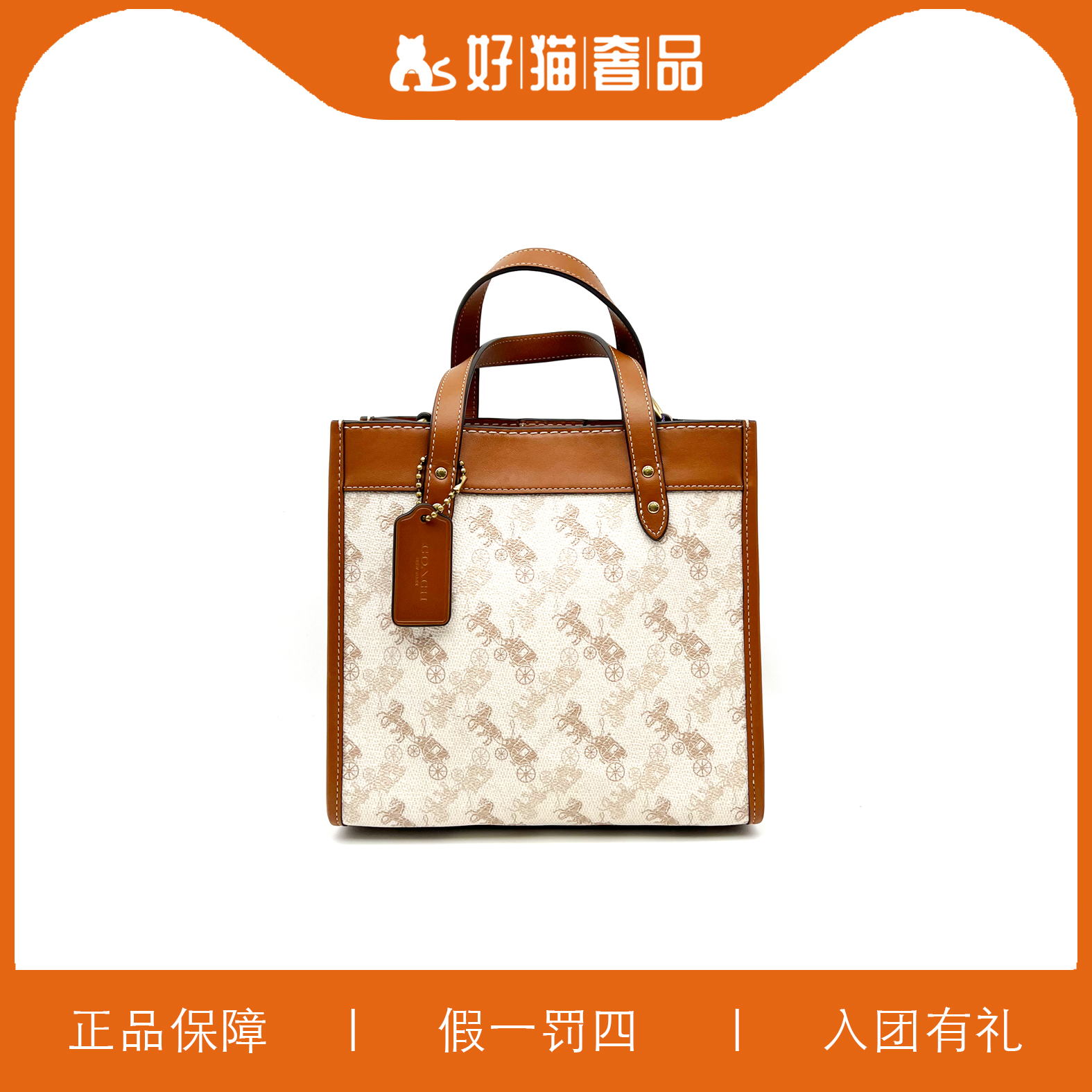 95新 驰马拉车方托/JMCC75/22X20X11