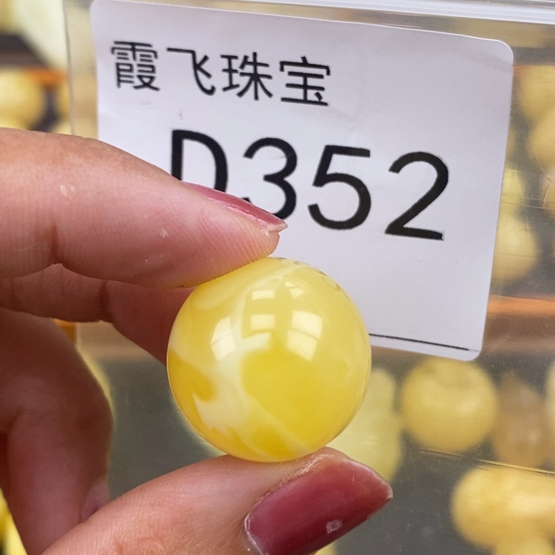 琥珀未镶嵌珠宝奇石20.6