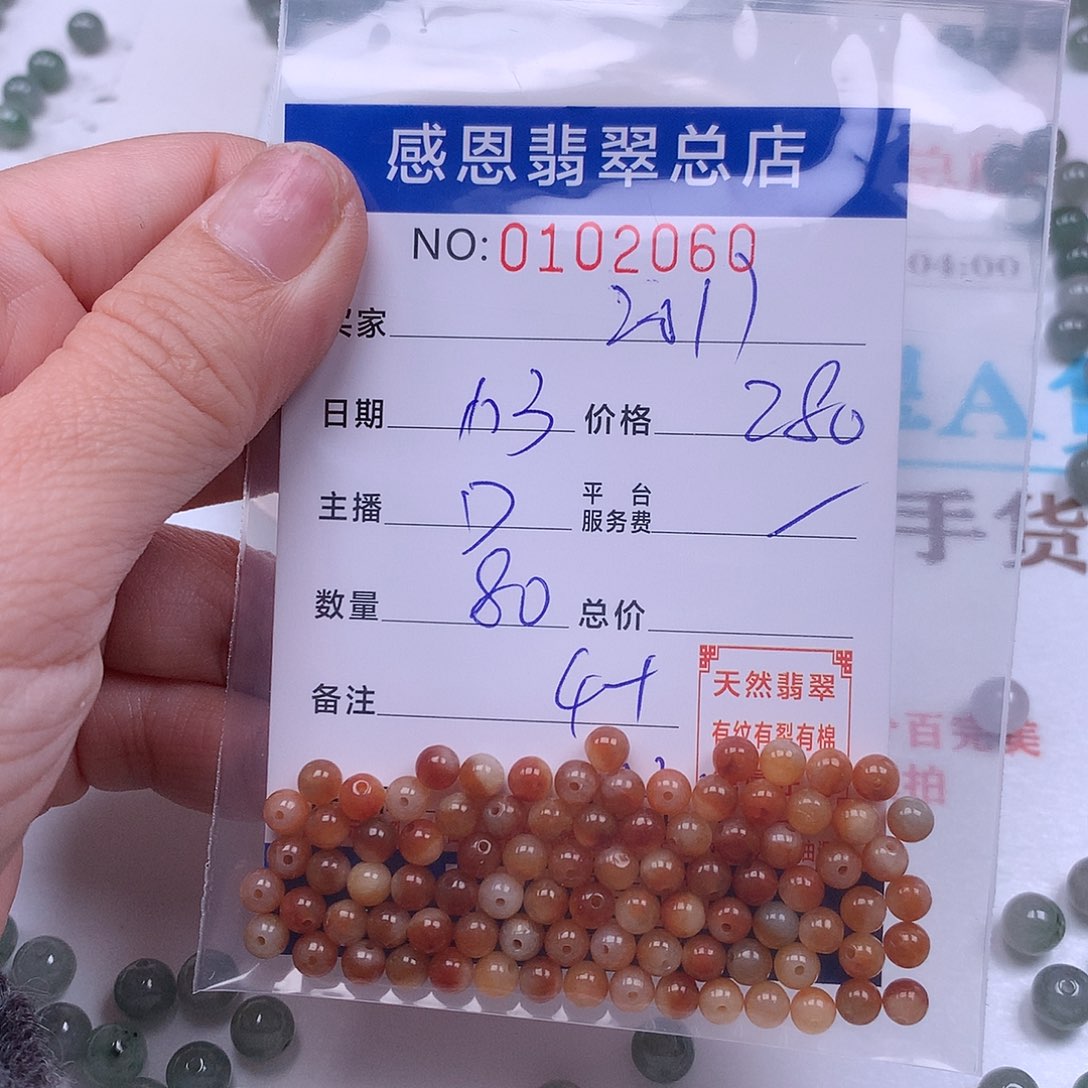 s***7翡翠未镶嵌手链翡翠