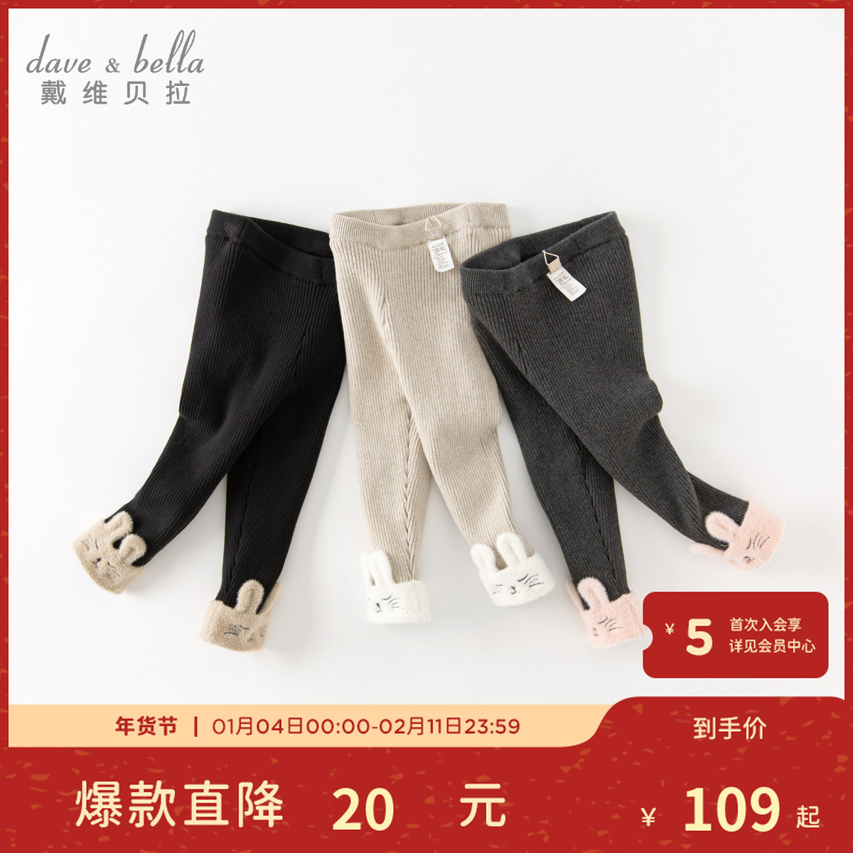 戴维贝拉儿童25年冬款竖坑条女童加绒加厚打底裤宝宝休闲高弹裤子