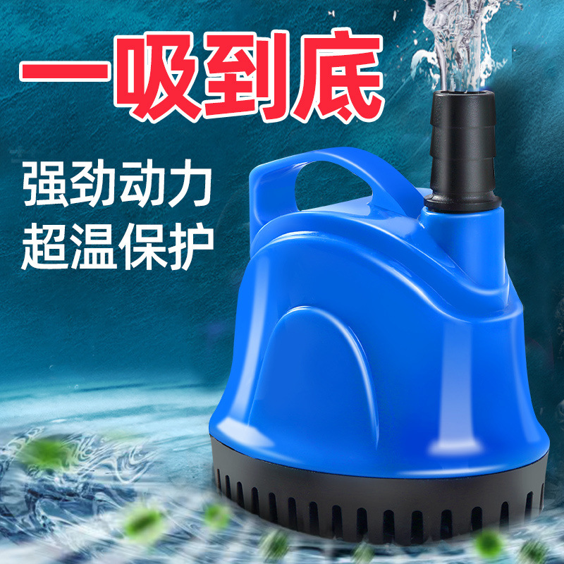 12W底吸潜水泵鱼缸水泵抽水泵小型低音过滤器循环泵底吸泵吸粪泵