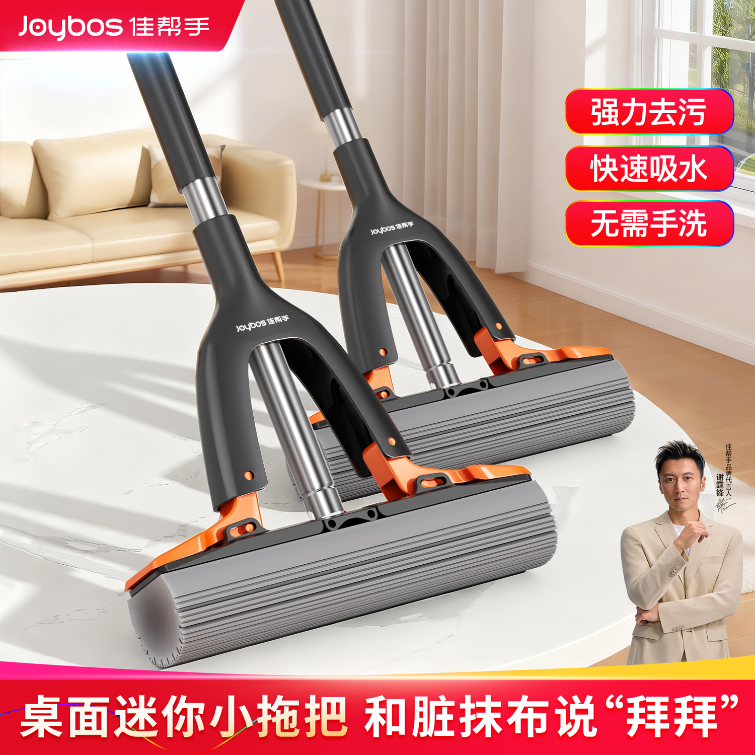 佳帮手迷你小拖把手持擦桌面免手洗家用台面厨房抹布海绵吸水神器