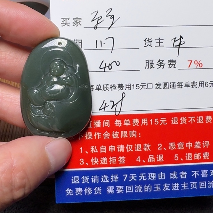 至***尊和田玉未镶嵌挂件