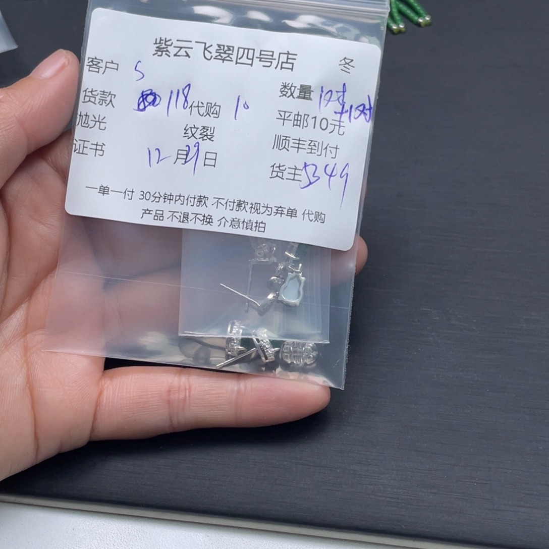 s***r翡翠未镶嵌颈饰翡翠吊坠