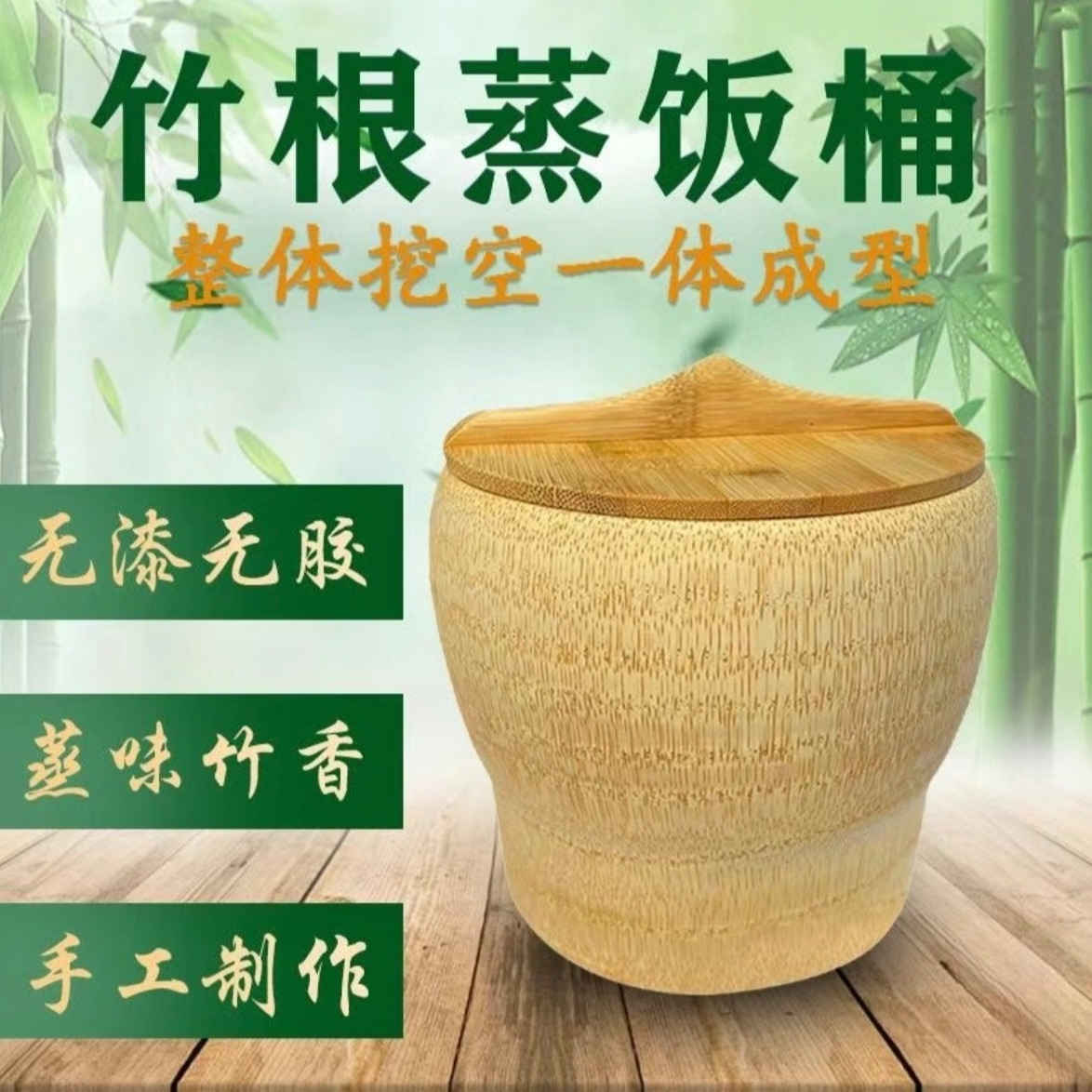 【 老竹根蒸饭桶】天然竹筒蒸饭桶家用纯手工无蜡无漆竹根甑子