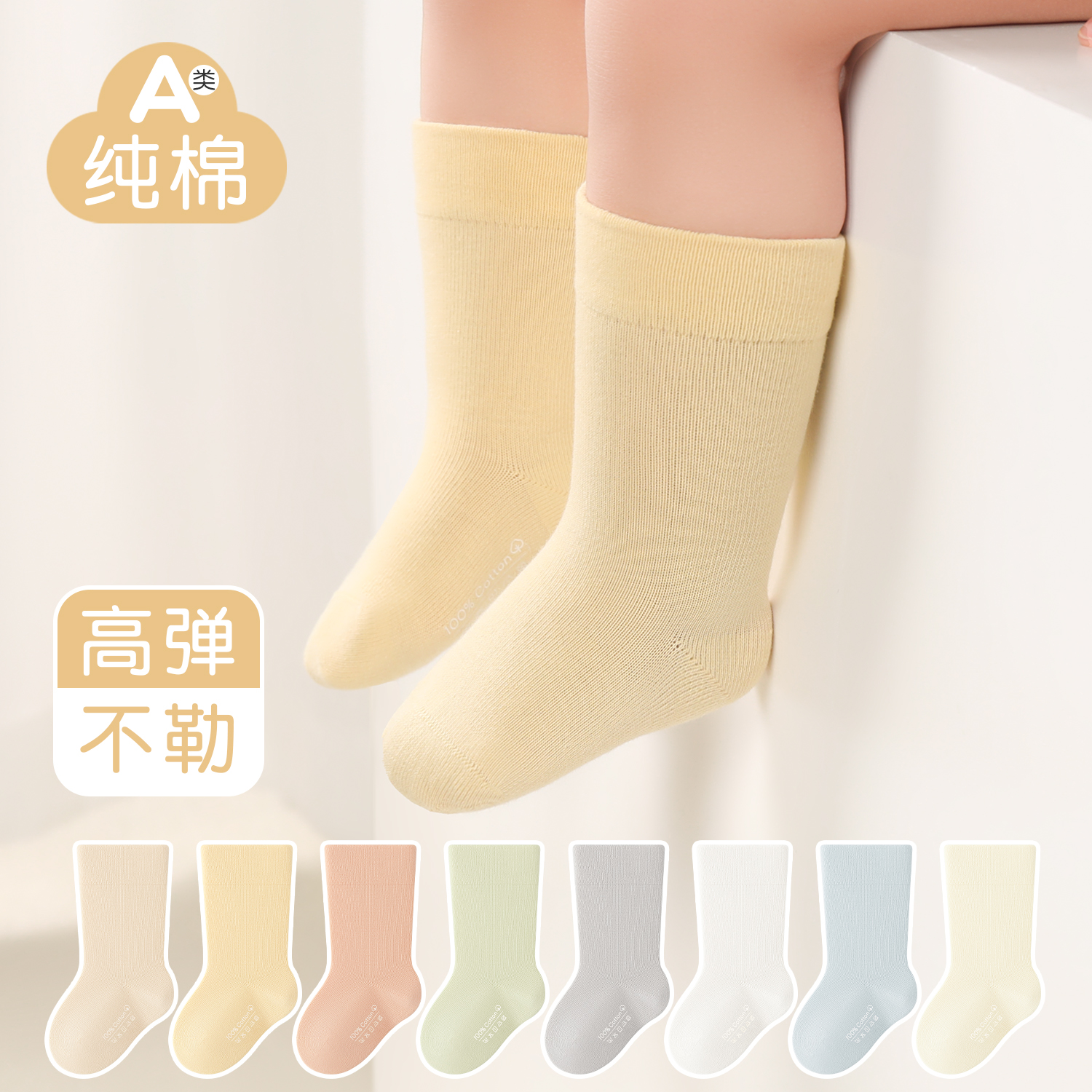 秋季新款婴幼儿袜子0-3岁糖果色宝宝袜高弹双层罗口纯色中筒袜子
