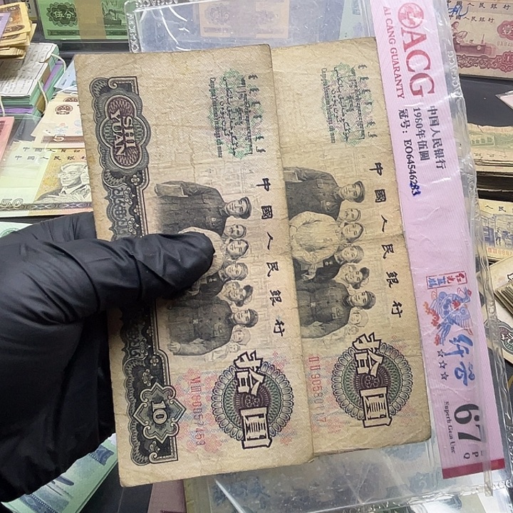 千***雪退市纸币原图发货三套10元旧2张117.459