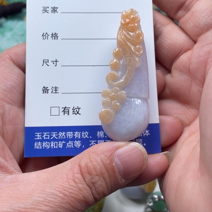 翡翠挂件未镶嵌翡翠玉缘吊坠挂件