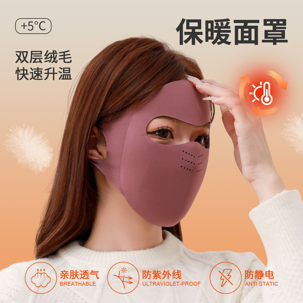 秋冬季保暖面罩全脸防护新品高颜值脸基尼加绒防寒电动车骑行面罩