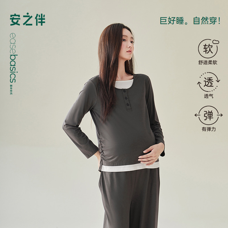 安之伴【巨柔软】睡衣女款春秋季莫代尔孕期宽松大码孕妇装家居服