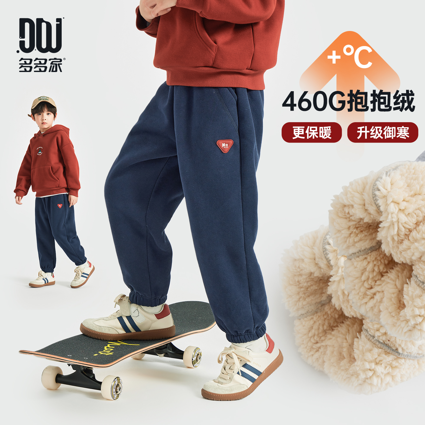 多多家9879【厚绒.三角标卫裤】秋冬男童立体三角标压线加厚卫裤