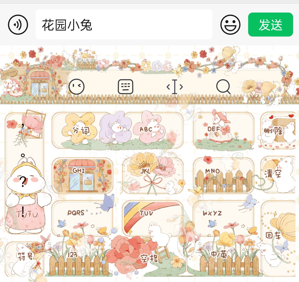 【 花园小兔  动态漂浮 】/苹果安卓百度输入法双色键盘
