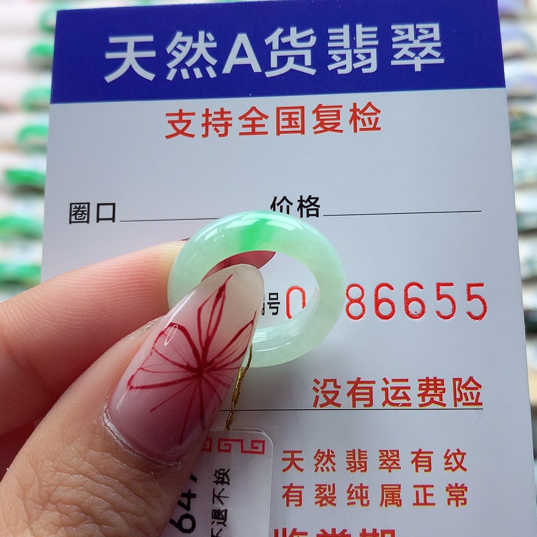 翡翠戒指未镶嵌7号