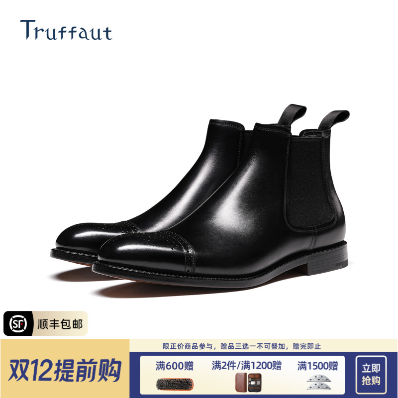 Truffaut切尔西靴男固特异手工真皮短靴布洛克英伦风中帮皮鞋秋冬
