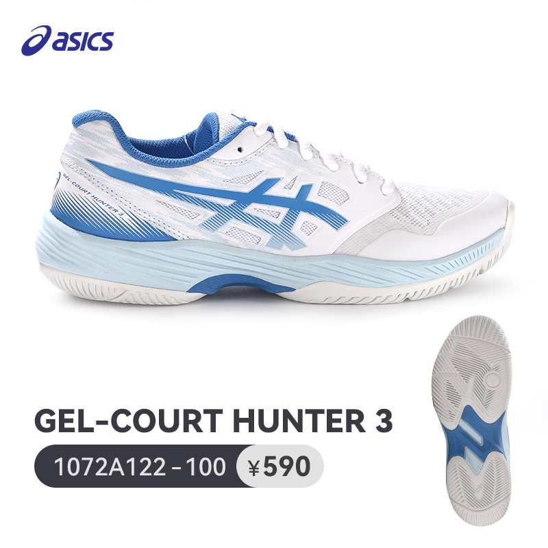 ASICS/亚瑟士GEL-COURT HUNTER3男款透气防滑回弹轻便羽毛球鞋