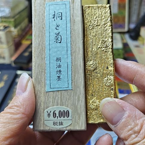 日本回流老墨一锭桐油烟