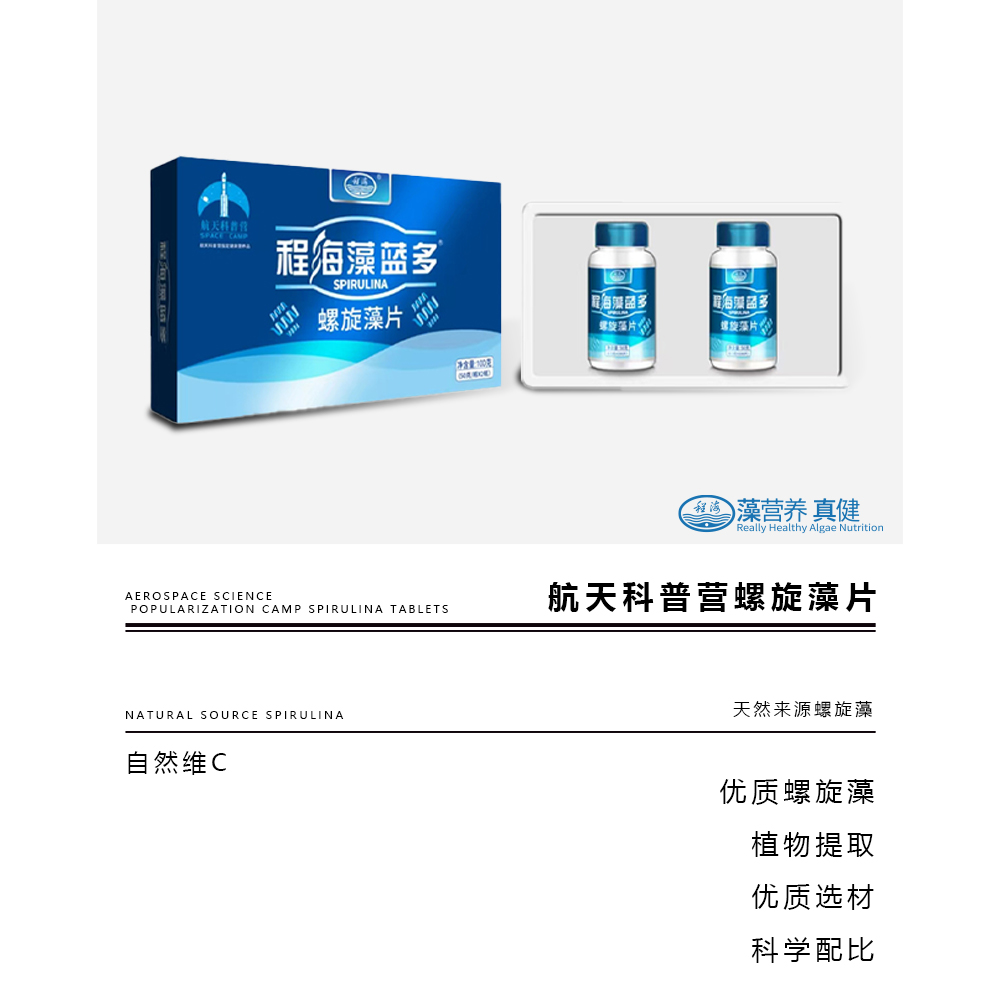 CHENGHAI藻蓝多两瓶装