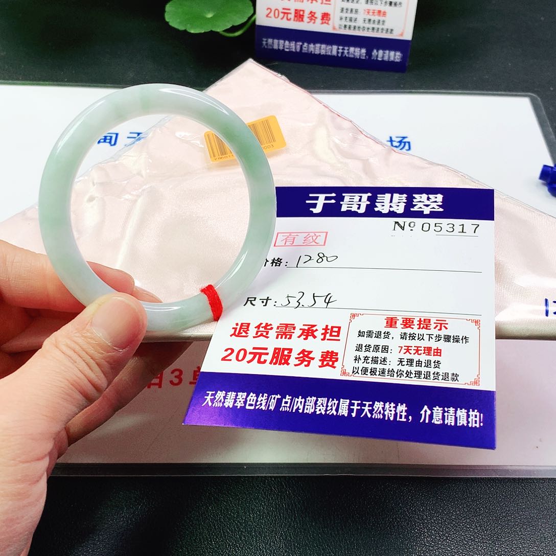 翡翠手镯未镶嵌元****317…………