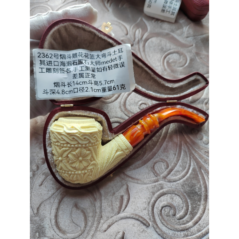 2362号烟斗雕花花篮大弯斗土耳其进口海泡石原石大师手工雕刻签名