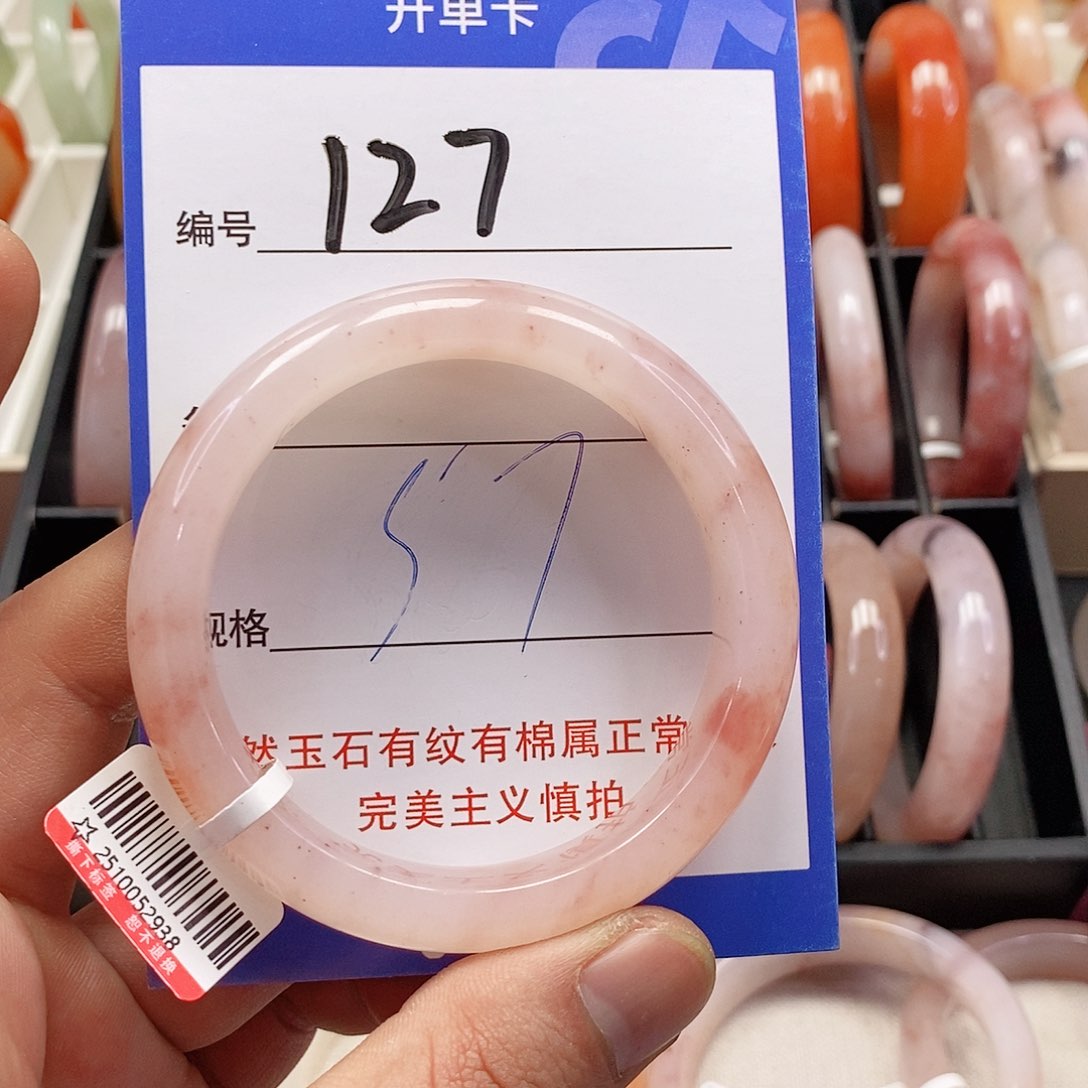 未镶嵌手镯石英质玉（金丝玉）