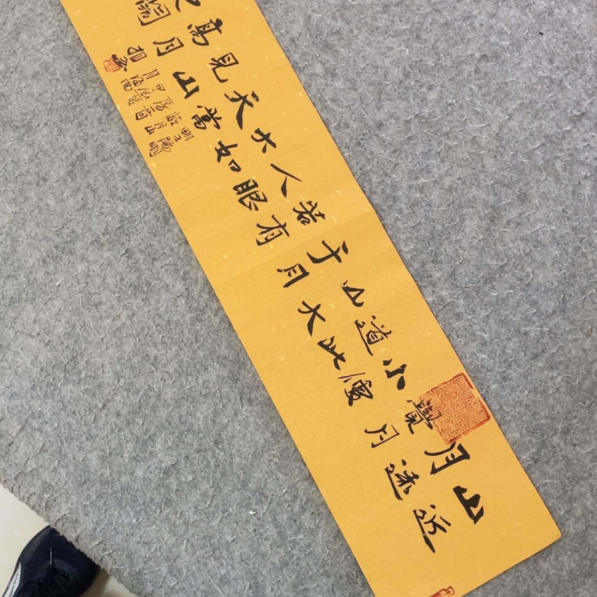 【闪购商品】书法山东刘相玉作品69×17