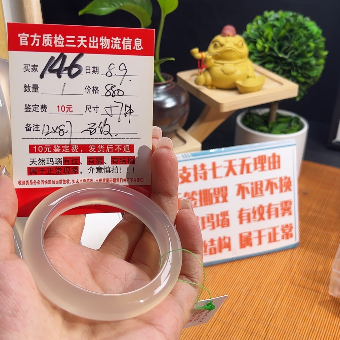 C***丽玛瑙/玉髓手镯未镶嵌