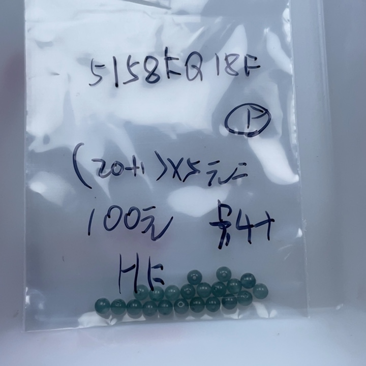 M***K翡翠未镶嵌手链翡翠散珠多样性自选21