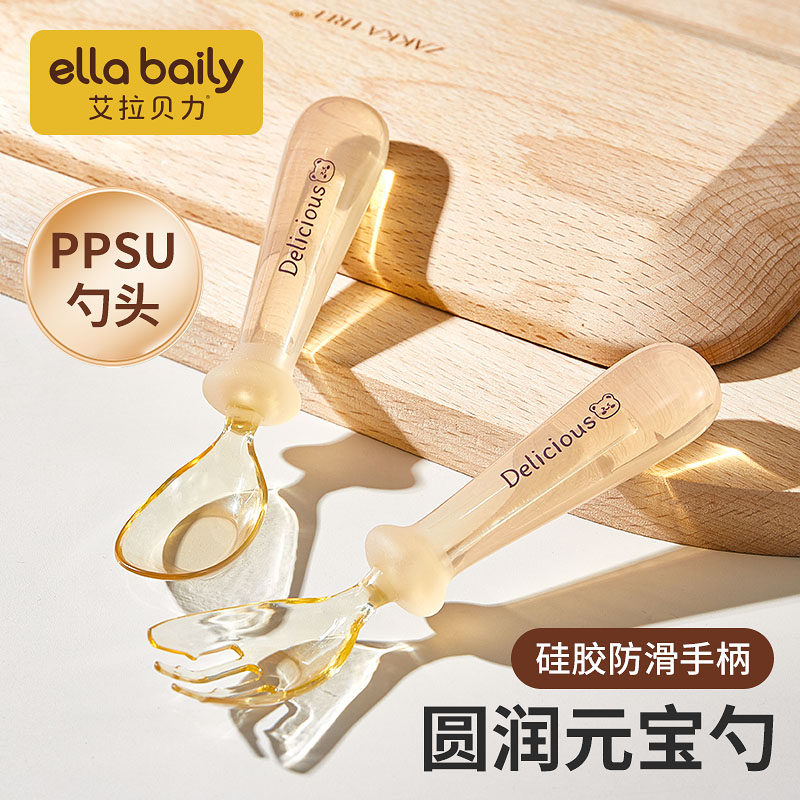 婴儿PPSU元宝勺子宝宝辅食学吃饭训练叉勺儿童自主进食餐具硅胶勺