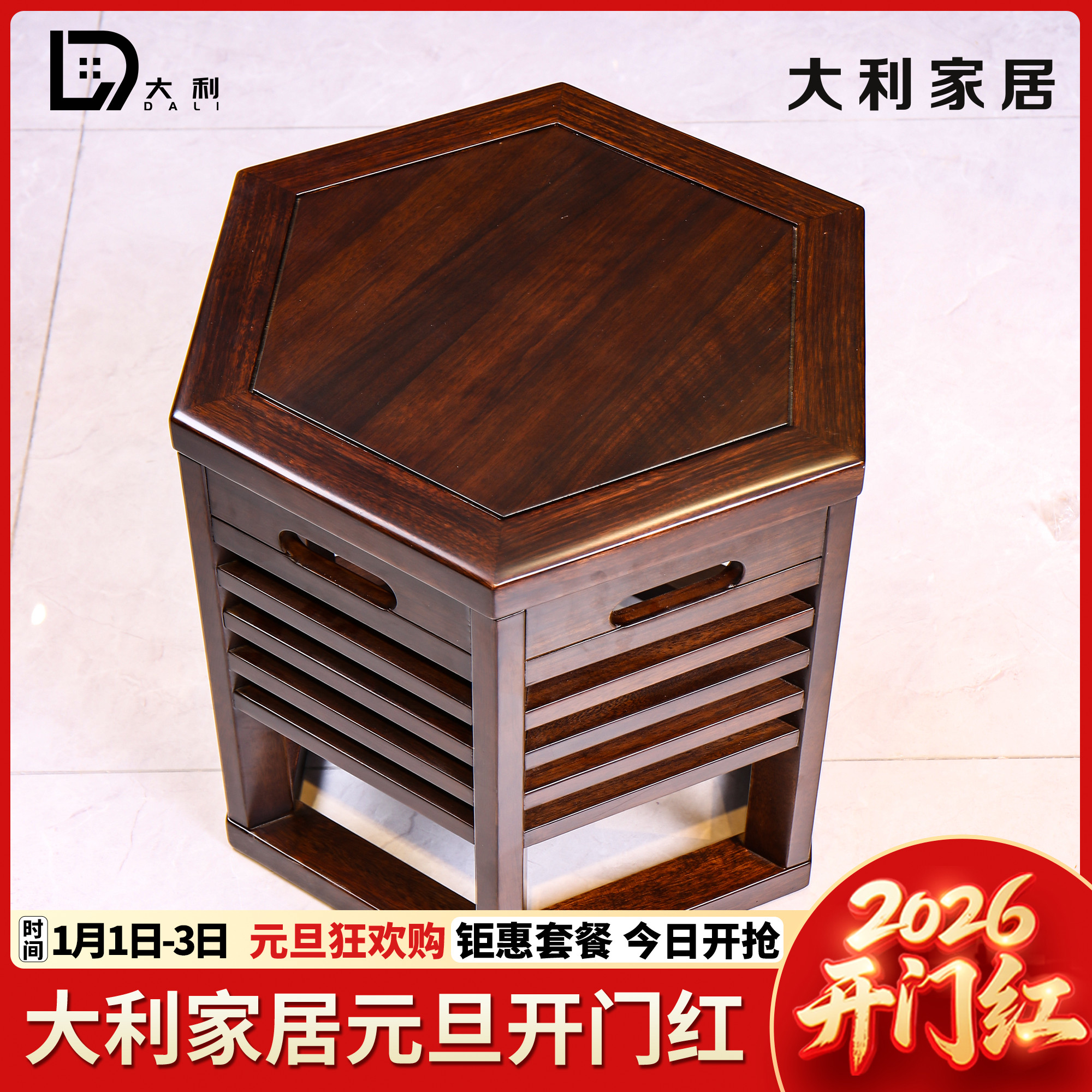 （大利家具）HY六角凳黑檀木 高档奢华 福利款新中式高端简约储物