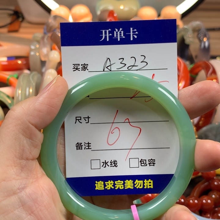 玛瑙/玉髓未镶嵌手镯