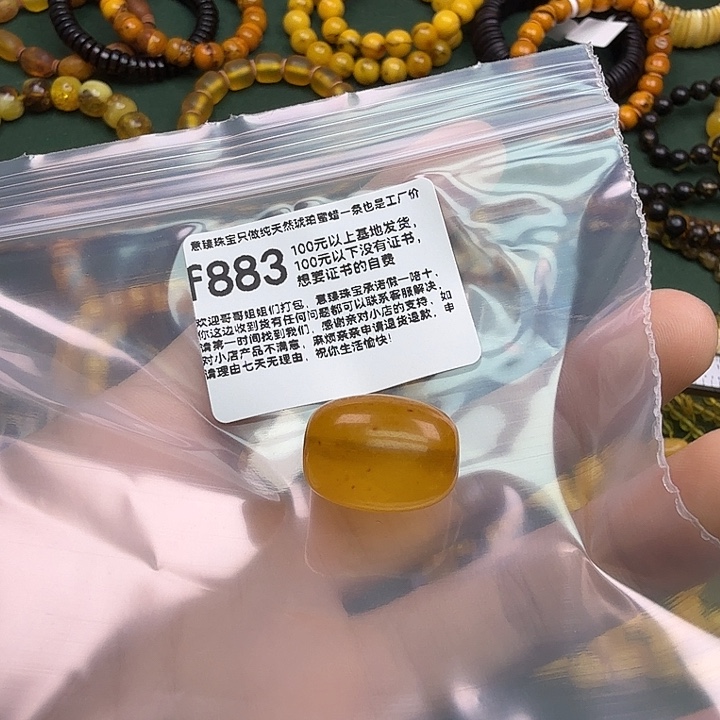 琥珀未镶嵌珠宝奇石