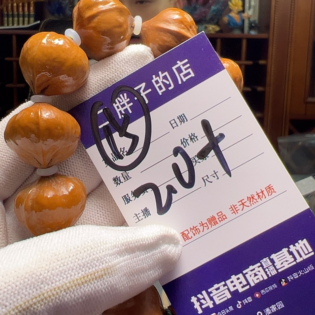 橄榄核吊坠橄榄核15