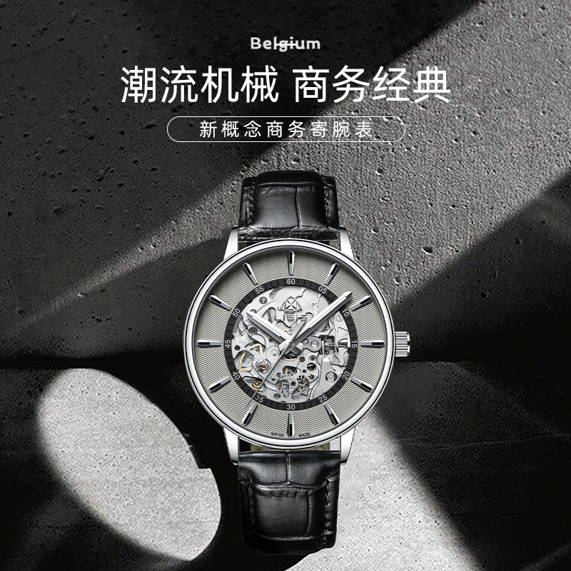 官方正品舵手系列男士全自动机械手表镂空防水夜光a