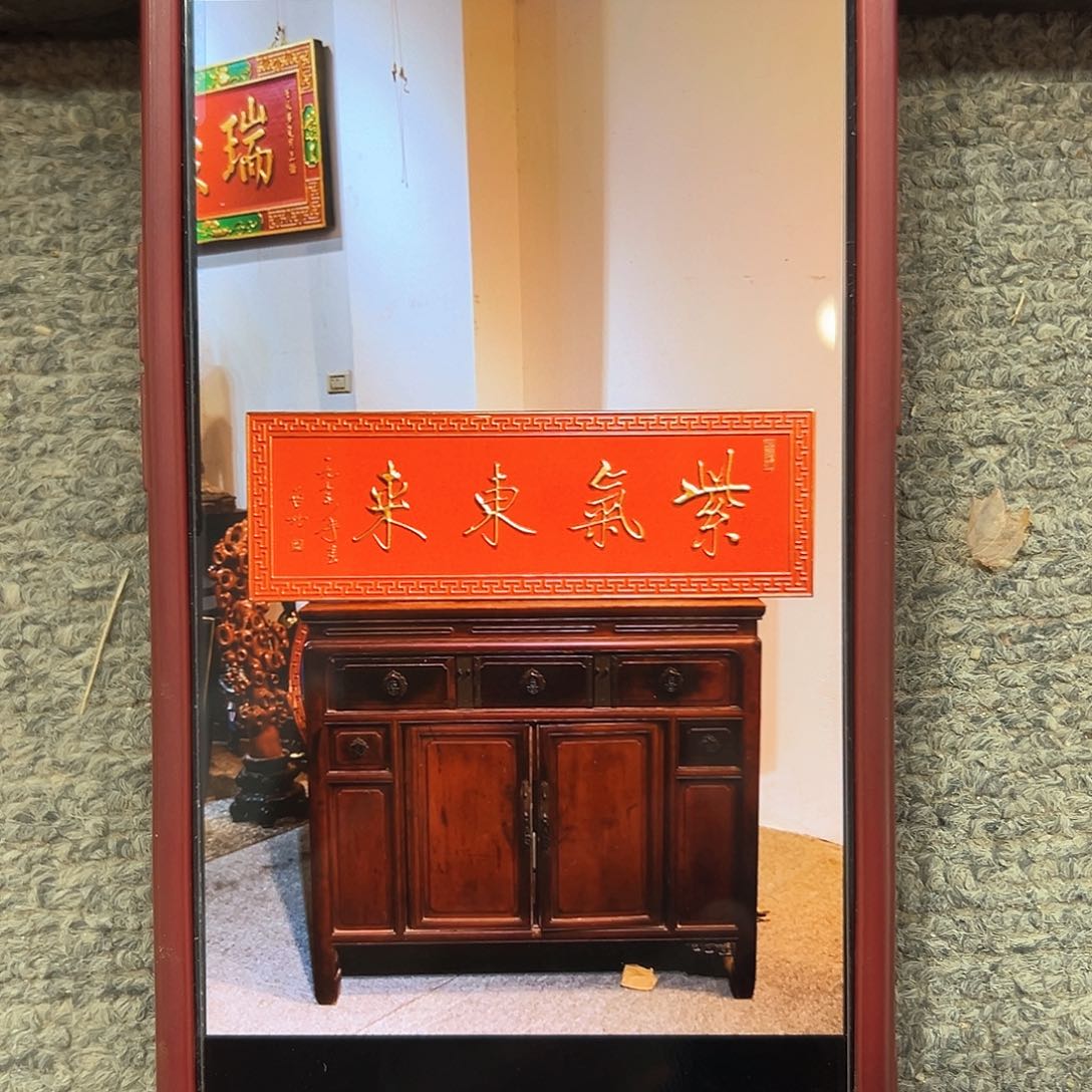 木用****下牌匾紫气东来