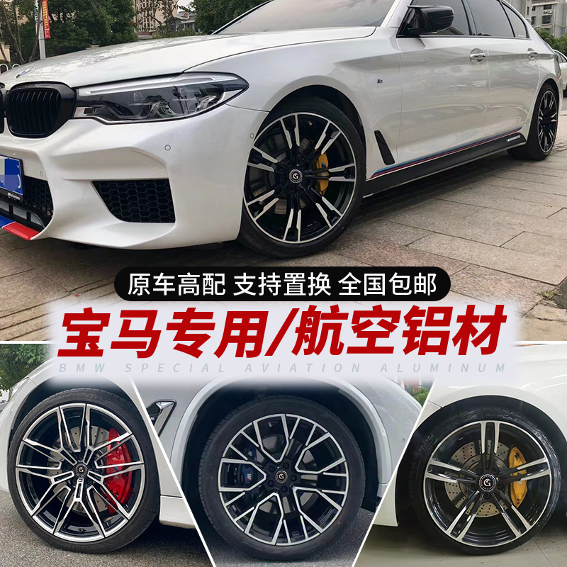 GUQUAN/毂权适配宝马改装轮毂 旋压/锻造工艺 烤色漆面 毂权品牌