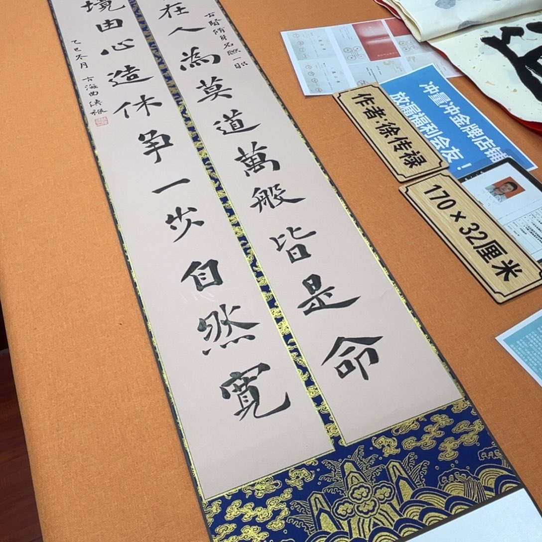 书法中书会员原创书法放漏