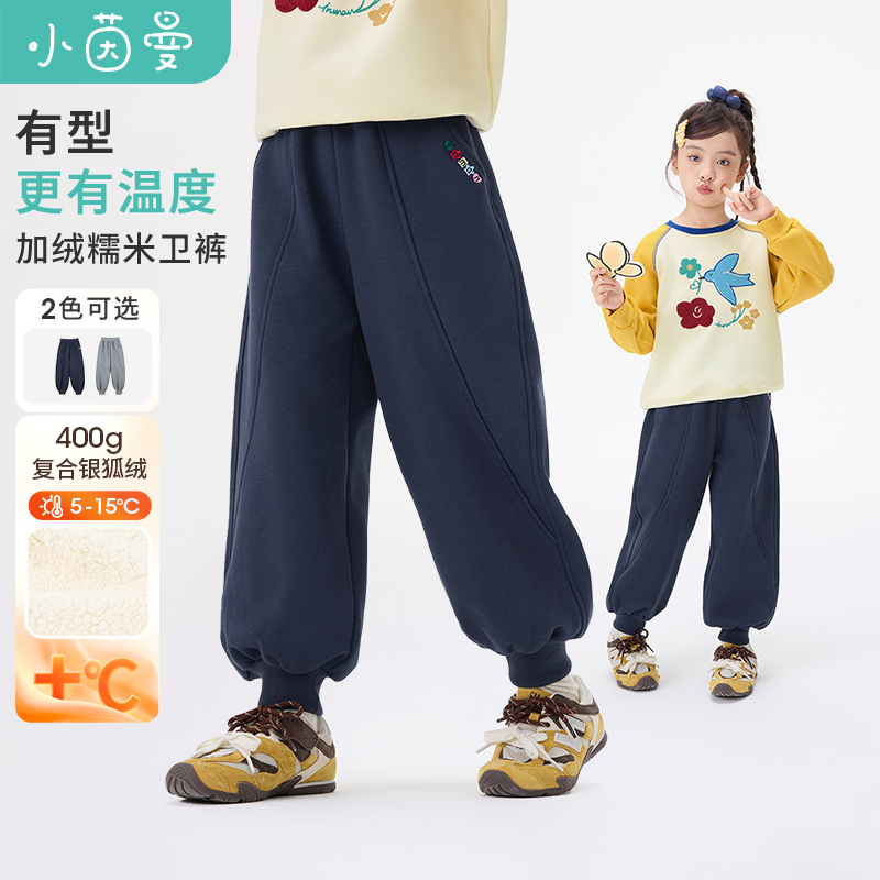 小茵曼女童加厚糯米卫裤刺绣25冬季中大童银狐绒保暖长裤G3854048