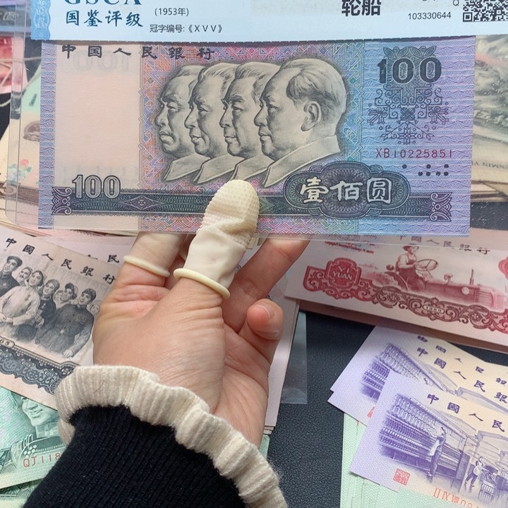 退市纸币全新旧票 90100。04连 5851