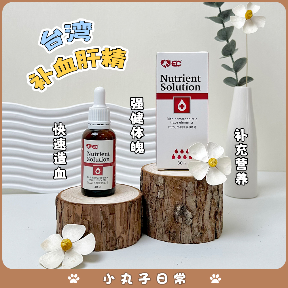 益宠壮倍能补血肝精宠物肾衰贫血猫孕期狗狗生血宝术后产后营养品