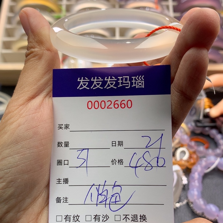 玛瑙/玉髓未镶嵌手镯2660