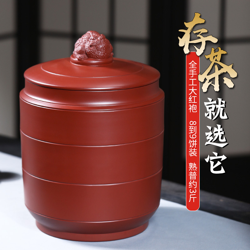 宜兴原矿全手工大红袍紫砂茶叶罐普洱散茶罐存储醒茶密封精品家用