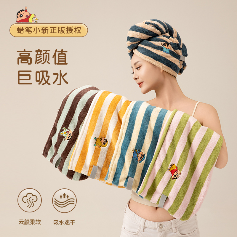 童眠趣梦蜡笔小新正版授权7A抗菌干发帽吸水不掉毛洗澡长发包头巾