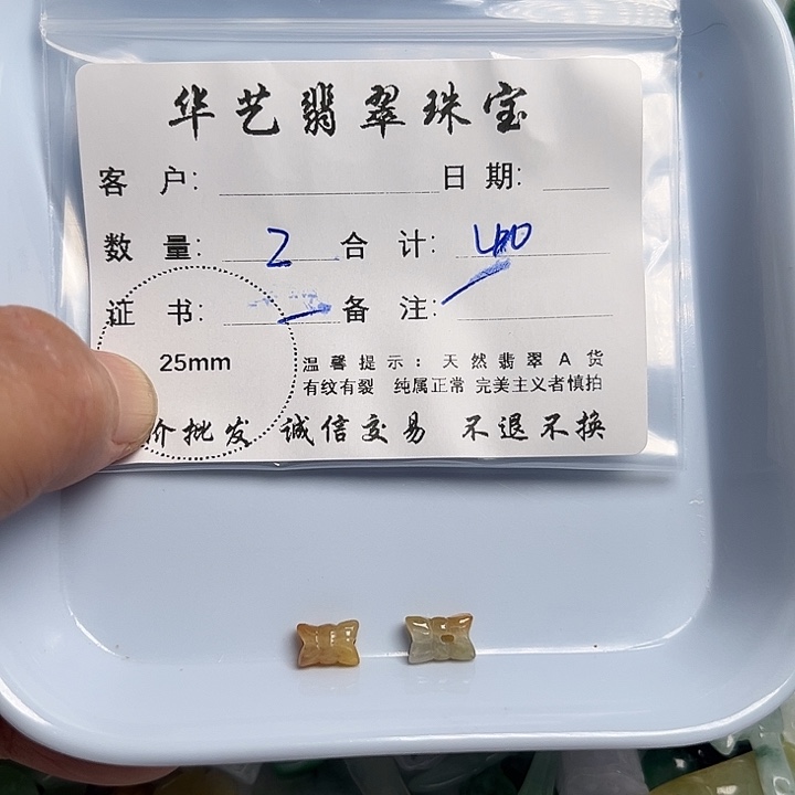 翡翠颈饰未镶嵌天然翡翠吊坠