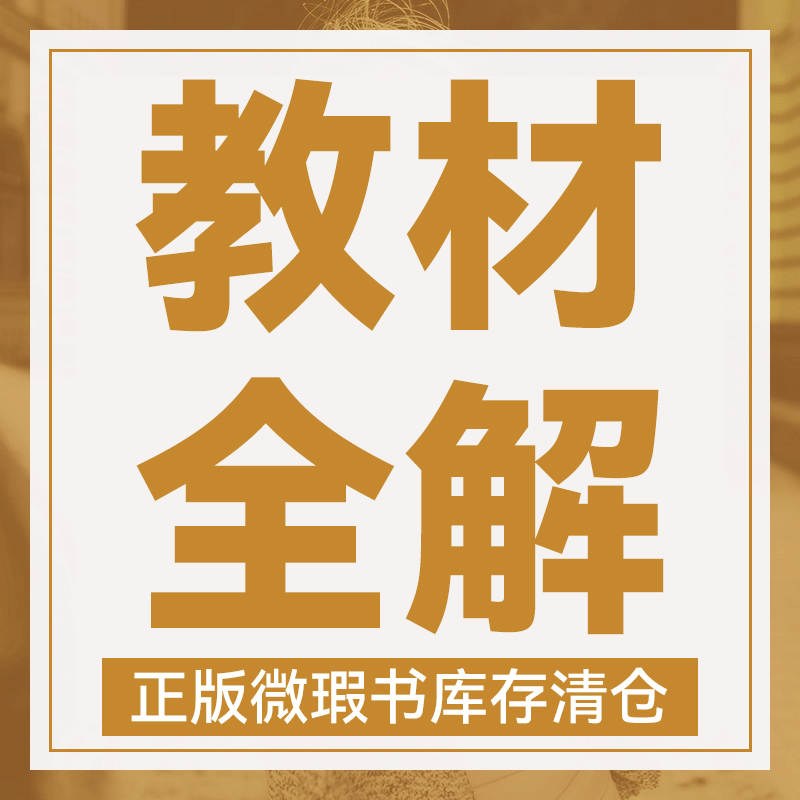 2024年印库存微瑕 【初中/教材/全解】上册教辅资料
