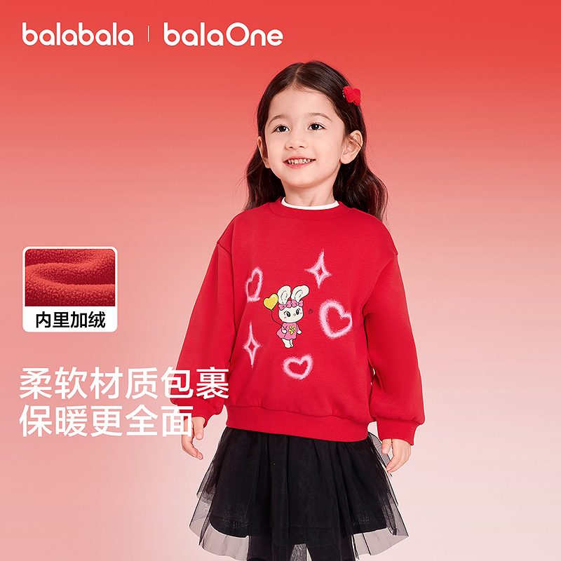 【balaOne】巴拉巴拉童装儿童卫衣男童女童春装2026新款印花上衣