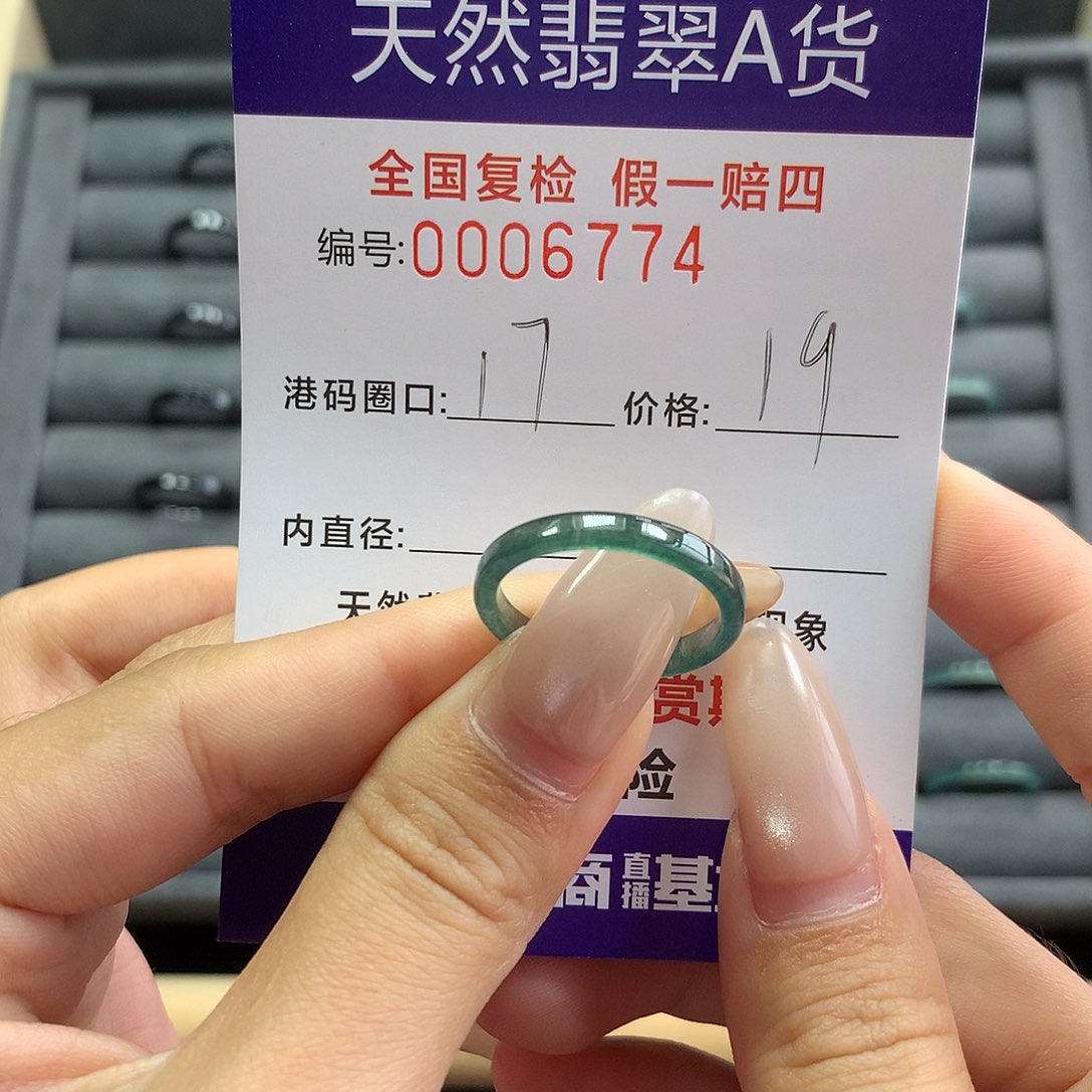 翡翠未镶嵌戒指6774