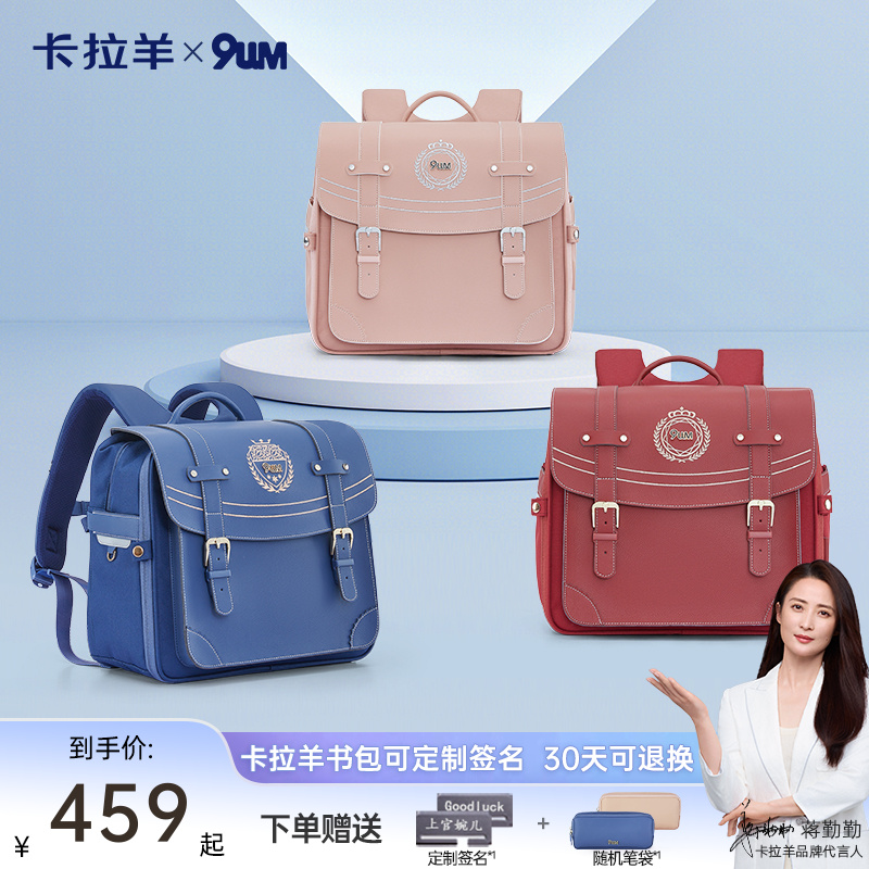 卡拉羊九微米小学生1-4年级18L气囊书包减负凡尔赛U2172