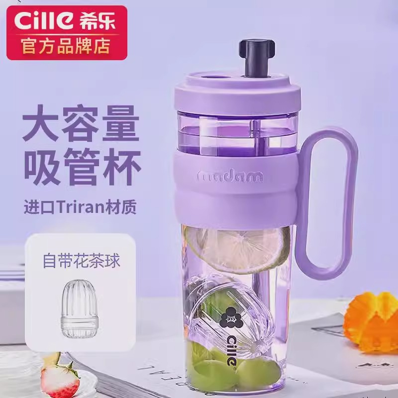 CILLE/希乐水杯tritan食品级女生高颜值夏天防摔运动耐高温便携