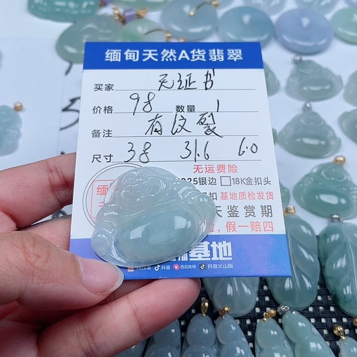 翡翠颈饰未镶嵌天然翡翠吊坠