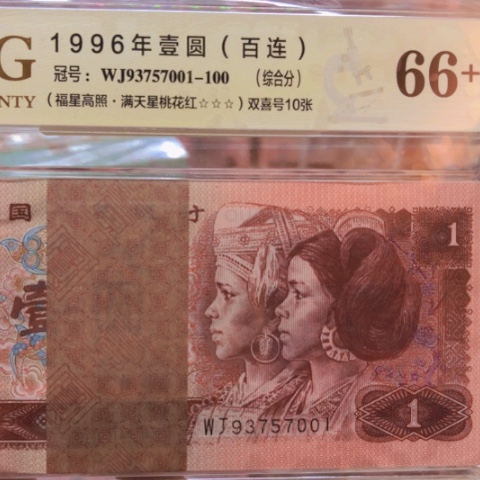 塑料93757001百连————————